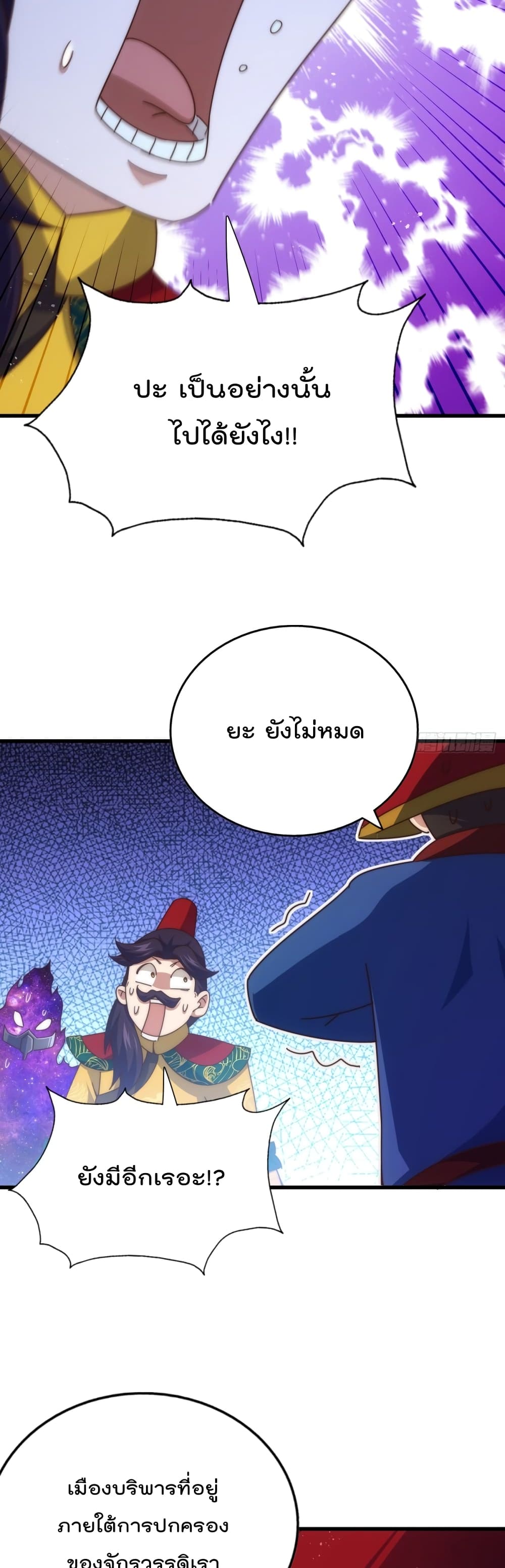 Who is your Daddy 191 31